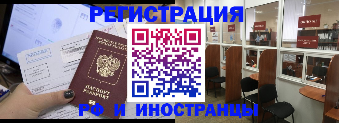 прописка 2025 в Вязниках