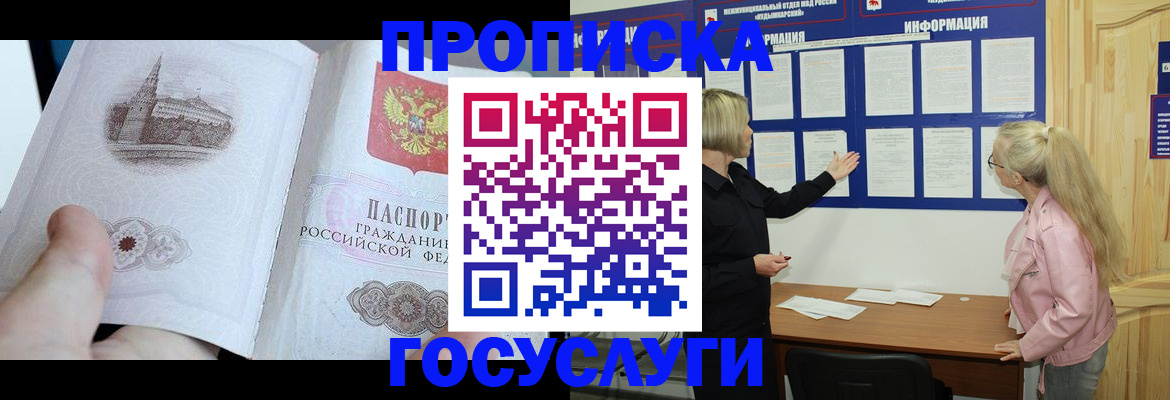 временная регистрация недорого в Вязниках