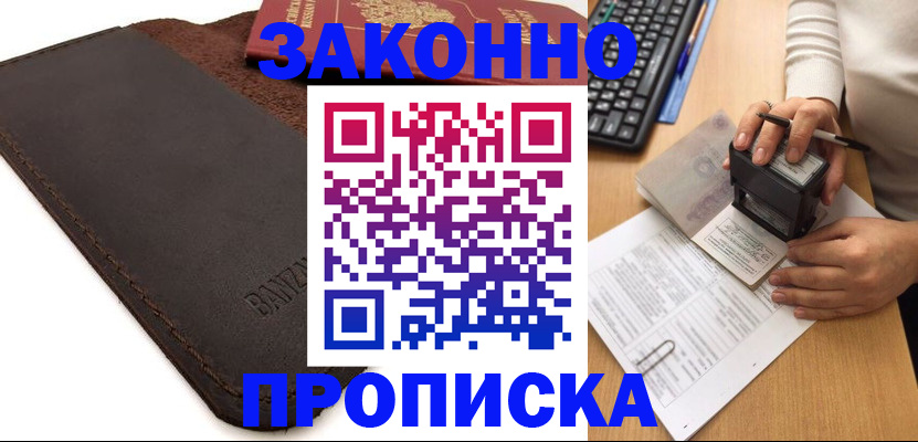 временная регистрация недорого в Вязниках