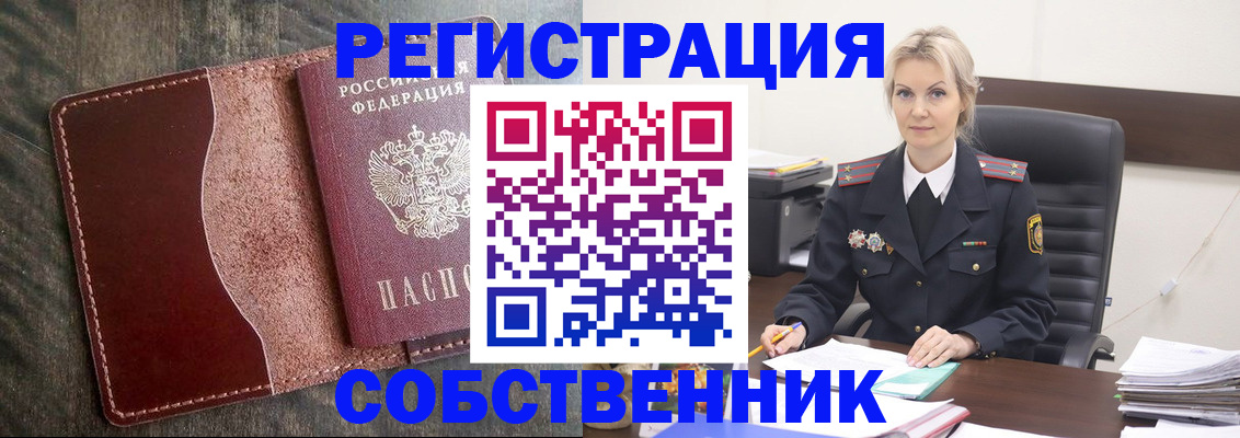временная регистрация 2025 в Вязниках